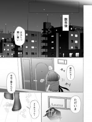 [たのしいすいぞくかん (海野りょう)] 僕は彼女の犬になる2 (オリジナル)_239