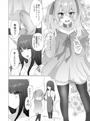 [たのしいすいぞくかん (海野りょう)] 僕は彼女の犬になる2 (オリジナル)_240