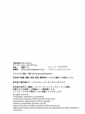 [たのしいすいぞくかん (海野りょう)] 僕は彼女の犬になる2 (オリジナル)_242