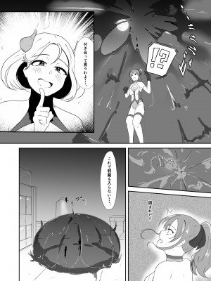 [与太屋] 聖戦姫ブルームーン vs女型性鬼～前編～ [DL版]_09