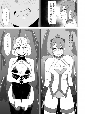 [与太屋] 聖戦姫ブルームーン vs女型性鬼～前編～ [DL版]_14