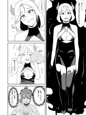 [与太屋] 聖戦姫ブルームーン vs女型性鬼～前編～ [DL版]_07