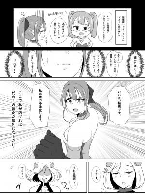 [与太屋] 聖戦姫ブルームーン vs女型性鬼～前編～ [DL版]_08