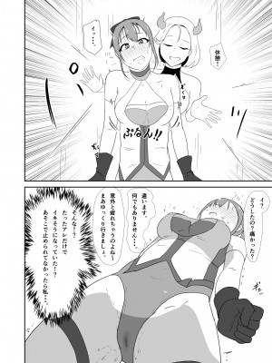 [与太屋] 聖戦姫ブルームーン vs女型性鬼～前編～ [DL版]_17