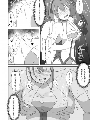 [与太屋] 聖戦姫ブルームーン vs女型性鬼～前編～ [DL版]_19