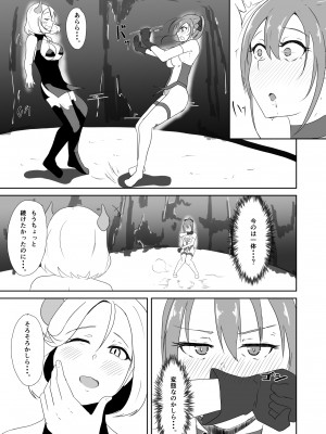 [与太屋] 聖戦姫ブルームーン vs女型性鬼～前編～ [DL版]_12