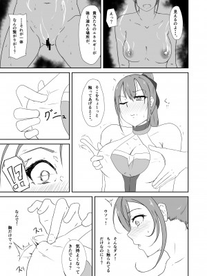 [与太屋] 聖戦姫ブルームーン vs女型性鬼～前編～ [DL版]_16