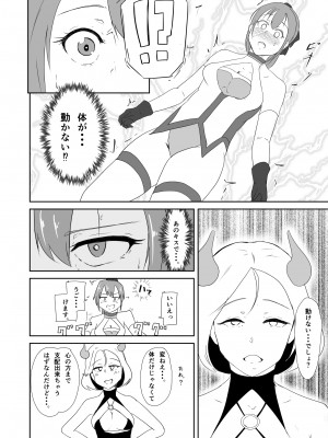 [与太屋] 聖戦姫ブルームーン vs女型性鬼～前編～ [DL版]_13