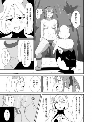 [与太屋] 聖戦姫ブルームーン vs女型性鬼～前編～ [DL版]_32