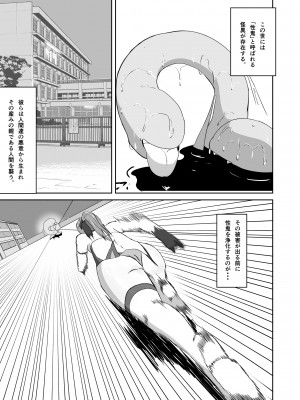 [与太屋] 聖戦姫ブルームーン vs女型性鬼～前編～ [DL版]_04