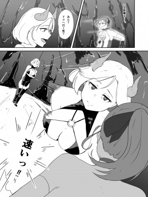 [与太屋] 聖戦姫ブルームーン vs女型性鬼～前編～ [DL版]_10