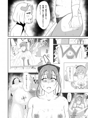 [与太屋] 聖戦姫ブルームーン vs女型性鬼～前編～ [DL版]_31