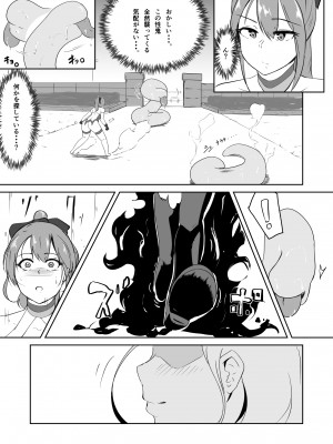 [与太屋] 聖戦姫ブルームーン vs女型性鬼～前編～ [DL版]_06