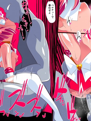 [ワラビモチー] Heroine harassment 地球防衛少女はるか_28