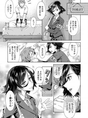 [霞雪誠] 学園裏サービス [DL版]_029