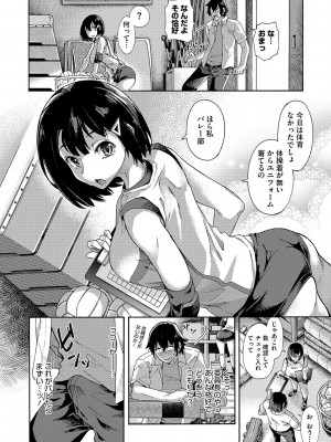 [霞雪誠] 学園裏サービス [DL版]_195