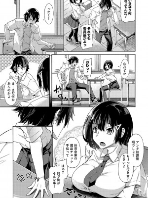 [霞雪誠] 学園裏サービス [DL版]_192