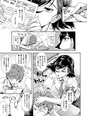 [霞雪誠] 学園裏サービス [DL版]_032