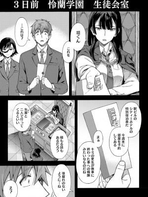 [霞雪誠] 学園裏サービス [DL版]_148