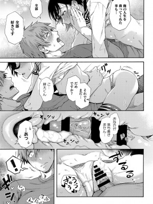 [霞雪誠] 学園裏サービス [DL版]_134