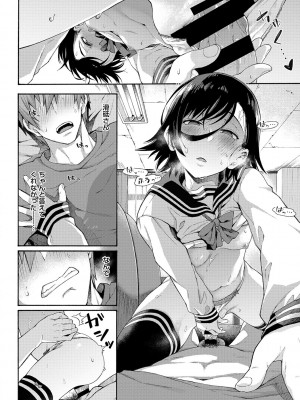 [霞雪誠] 学園裏サービス [DL版]_129