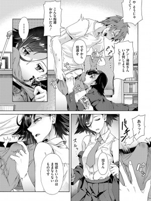 [霞雪誠] 学園裏サービス [DL版]_008