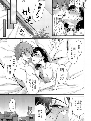 [霞雪誠] 学園裏サービス [DL版]_182