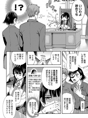 [霞雪誠] 学園裏サービス [DL版]_183