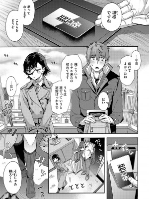 [霞雪誠] 学園裏サービス [DL版]_146