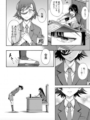 [霞雪誠] 学園裏サービス [DL版]_185