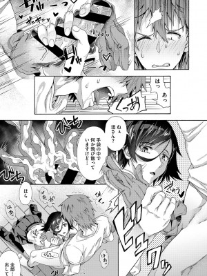 [霞雪誠] 学園裏サービス [DL版]_012