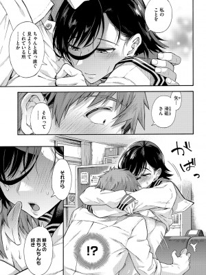[霞雪誠] 学園裏サービス [DL版]_126