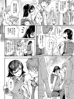 [霞雪誠] 学園裏サービス [DL版]_065