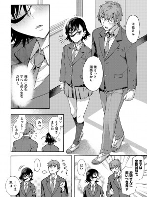 [霞雪誠] 学園裏サービス [DL版]_187
