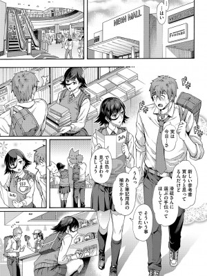 [霞雪誠] 学園裏サービス [DL版]_064