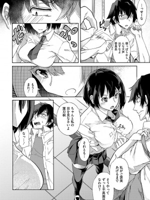 [霞雪誠] 学園裏サービス [DL版]_191
