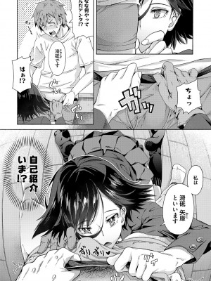 [霞雪誠] 学園裏サービス [DL版]_007