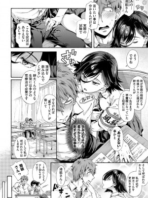 [霞雪誠] 学園裏サービス [DL版]_031