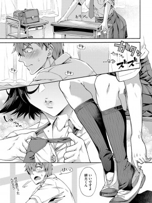 [霞雪誠] 学園裏サービス [DL版]_036