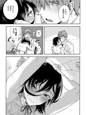 [霞雪誠] 学園裏サービス [DL版]_154
