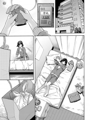 [霞雪誠] 学園裏サービス [DL版]_094