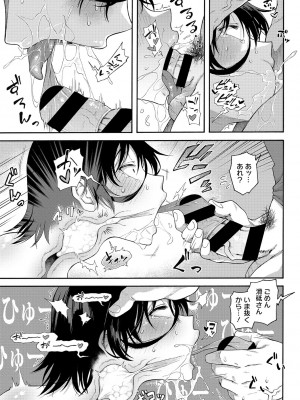 [霞雪誠] 学園裏サービス [DL版]_140