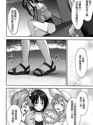 (C104) [柿の種一粒 (柿野なしこ)] サオリサマー (ブルーアーカイブ) [空気系☆漢化]_20