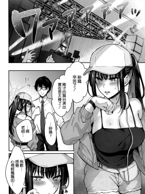 (C104) [柿の種一粒 (柿野なしこ)] サオリサマー (ブルーアーカイブ) [空気系☆漢化]_04