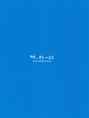 (C104) [柿の種一粒 (柿野なしこ)] サオリサマー (ブルーアーカイブ) [空気系☆漢化]_25