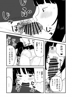 [おなろっく] 僕の大好きなあの娘がNTRそしてハメ堕ちしてたってマジ？_09