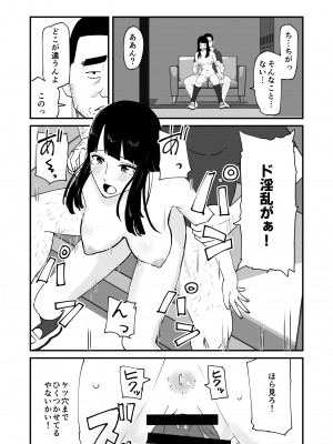 [おなろっく] 僕の大好きなあの娘がNTRそしてハメ堕ちしてたってマジ？_18