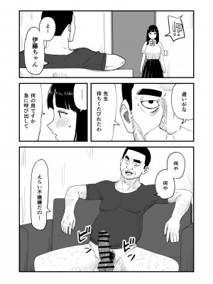 [おなろっく] 僕の大好きなあの娘がNTRそしてハメ堕ちしてたってマジ？_07