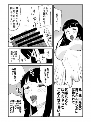 [おなろっく] 僕の大好きなあの娘がNTRそしてハメ堕ちしてたってマジ？_29