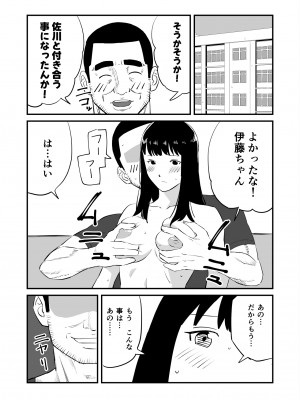 [おなろっく] 僕の大好きなあの娘がNTRそしてハメ堕ちしてたってマジ？_39